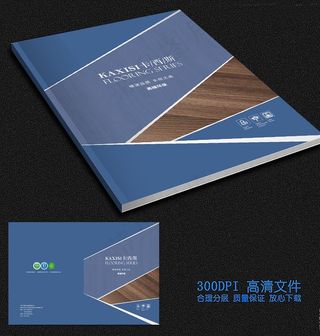 地板封面设计图片