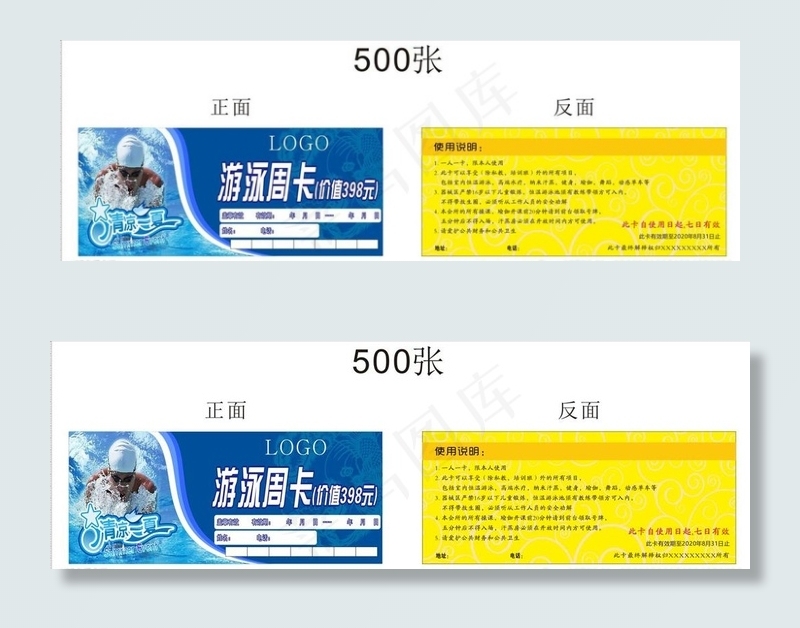 游泳周卡 游泳卡 健身图片cdr矢量模版下载