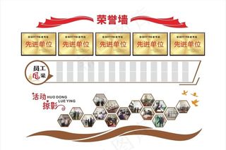 荣誉墙图片