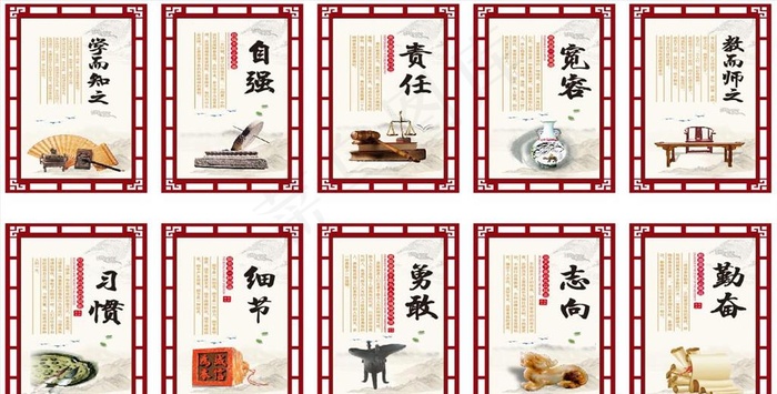 校园文化牌 国学图片(210X297)cdr矢量模版下载