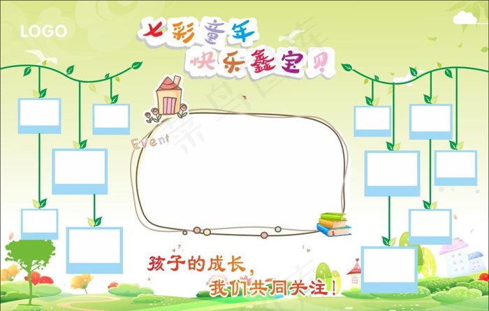 儿童展板海报素材图片cdr矢量模版下载