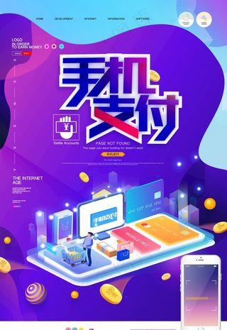 手机支付图片