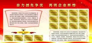 党建廉政荷花版面图片