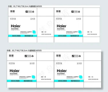 海尔淋浴花洒包装纸箱展开图图片