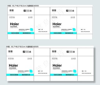 海尔淋浴花洒包装纸箱展开图图片