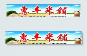 农家米图片
