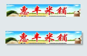 农家米图片