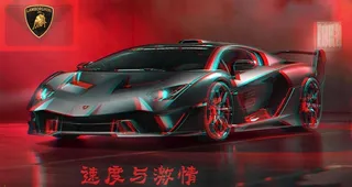 兰博基尼海报图片
