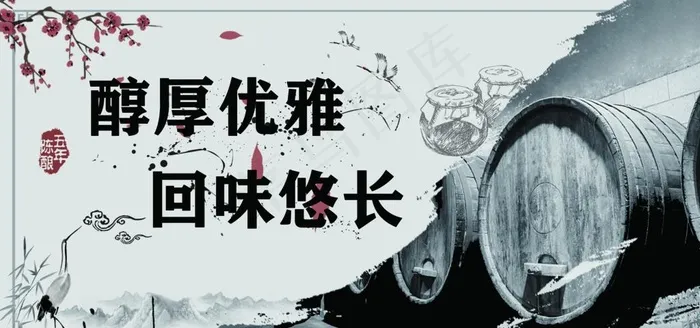 白酒图片