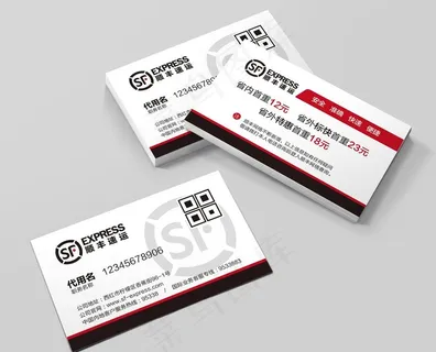 顺丰快递名片图片