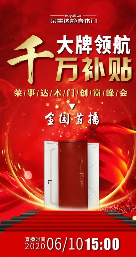 千万补贴海报图片(1242X2208(DPI:72))psd模版下载