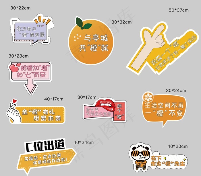 互动拍照板图片ai矢量模版下载