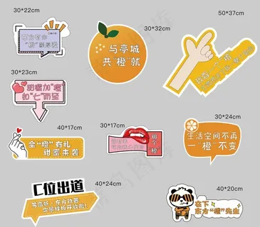 互动拍照板图片