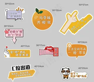 互动拍照板图片