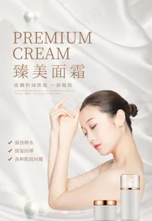 化妆品海报图片