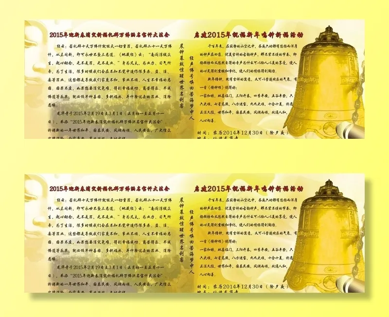 万佛祈福图片cdr矢量模版下载