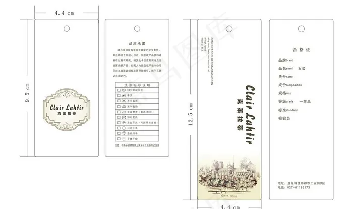 女装吊牌图片cdr矢量模版下载