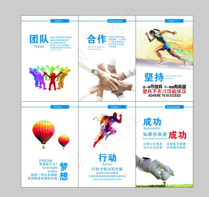 公司励志宣传标语图片(600X900)cdr矢量模版下载