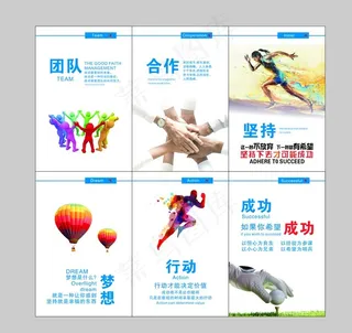公司励志宣传标语图片