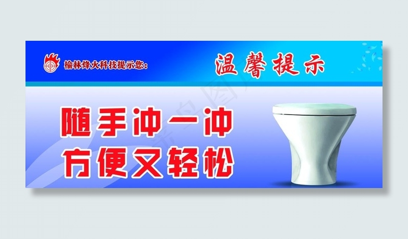 随手冲一冲   方便又轻松图片psd模版下载