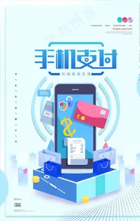 手机支付图片