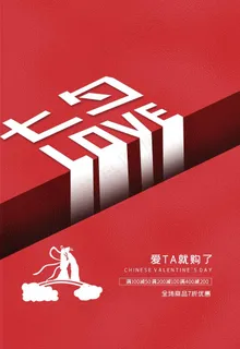 七夕图片 七夕图片
