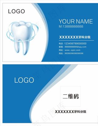 牙科名片图片
