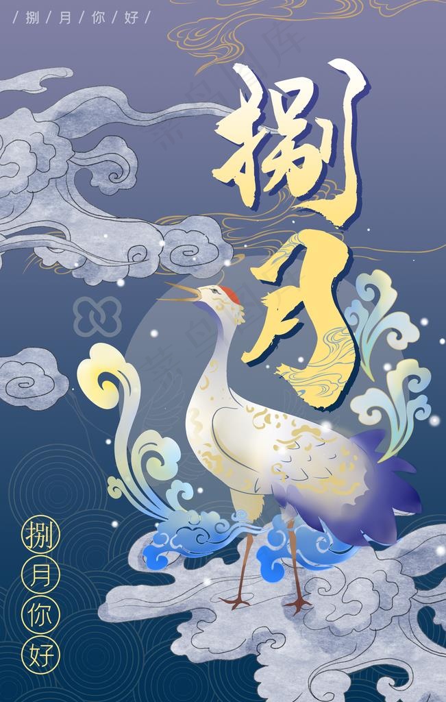 国潮海报图片(3543X5315(DPI:300))psd模版下载