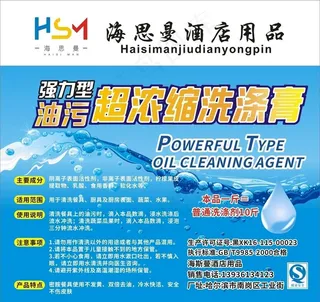 洗护用品标签 蓝色标签 洗涤图片