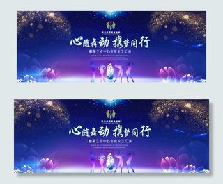 舞蹈汇演背景图片