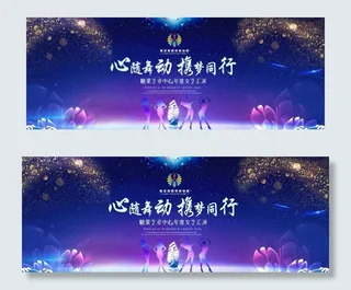 舞蹈汇演背景图片