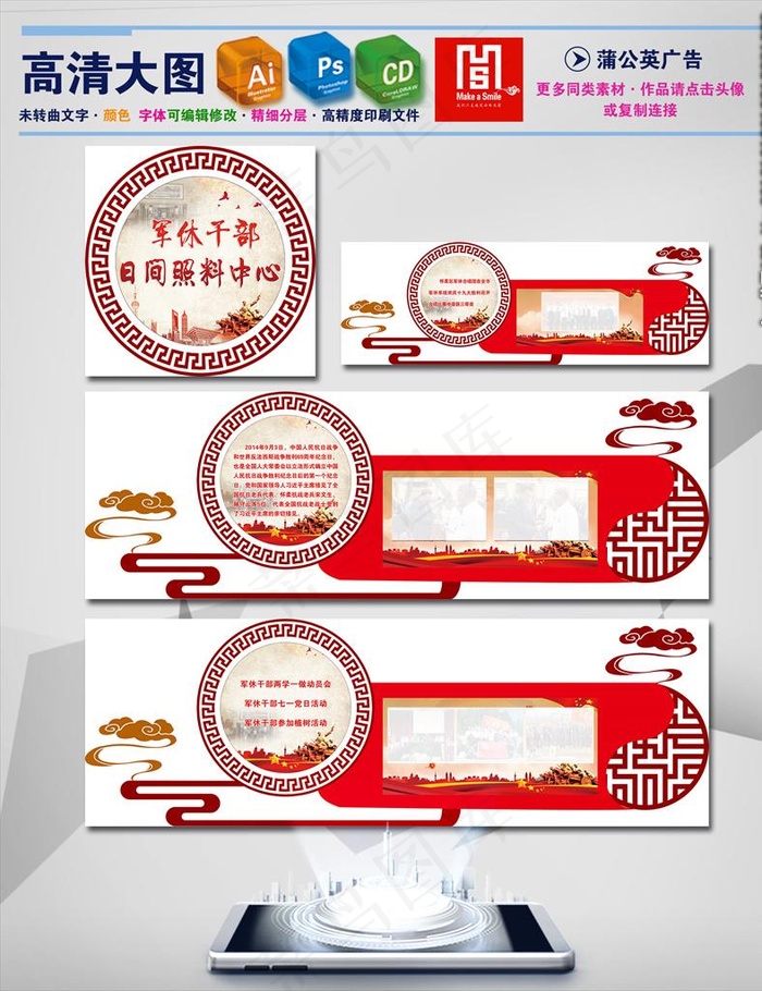 光荣院文化墙图片(210X297)cdr矢量模版下载