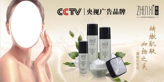 蓁皙宣传画图片