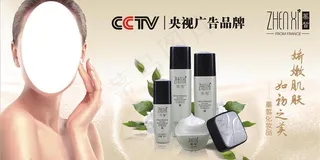 蓁皙宣传画图片