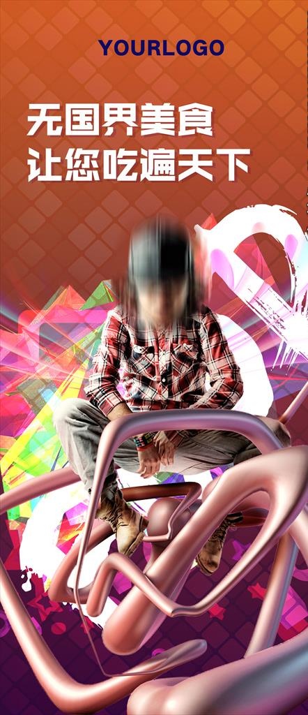 购物中心海报-美食类图片