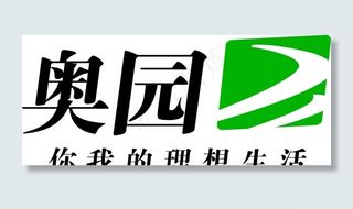 奥园集团  LOGO图片