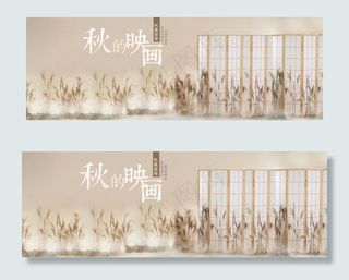 秋的映画图片