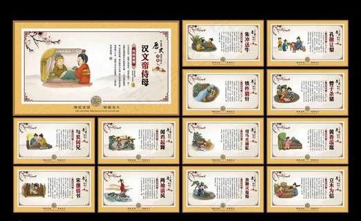 中华传统美德图片 中华传统美德图片