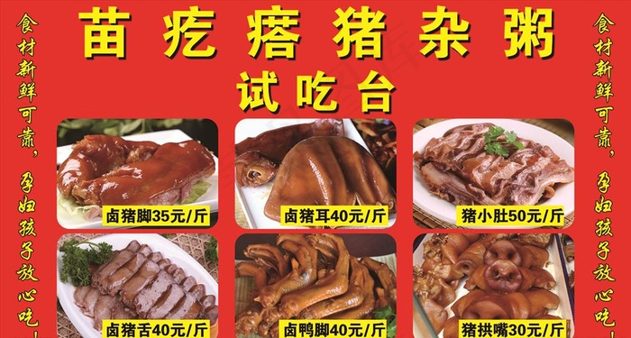 卤肉图片