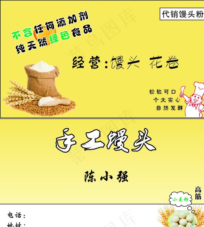 名片图片cdr矢量模版下载