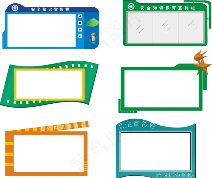 宣传栏样式图片