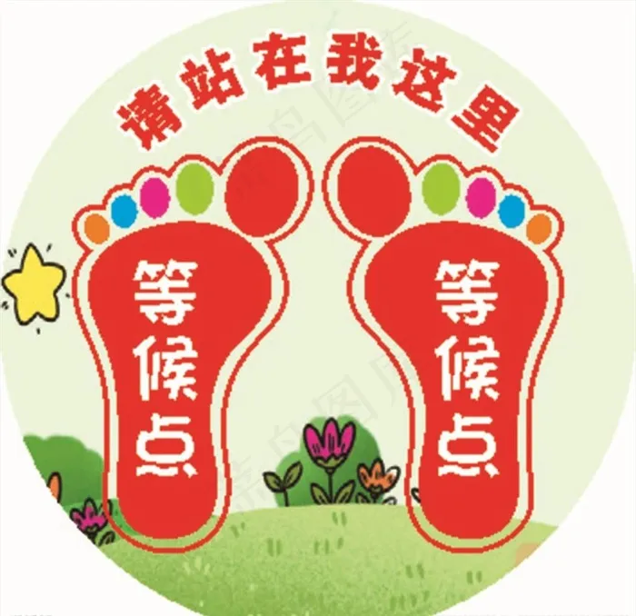 等候点图片cdr矢量模版下载