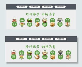 餐厅主题文化墙图片