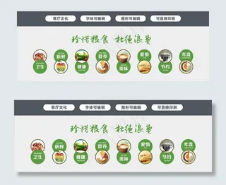 餐厅主题文化墙图片