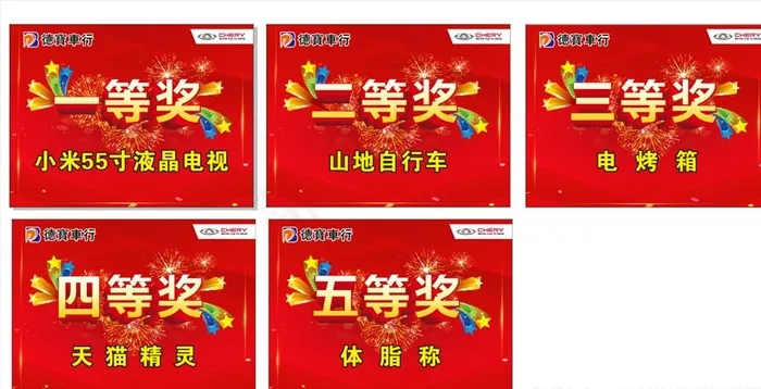 一等奖图片cdr矢量模版下载