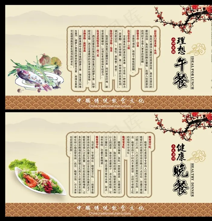 餐饮海报 美食海报 传统文化图片