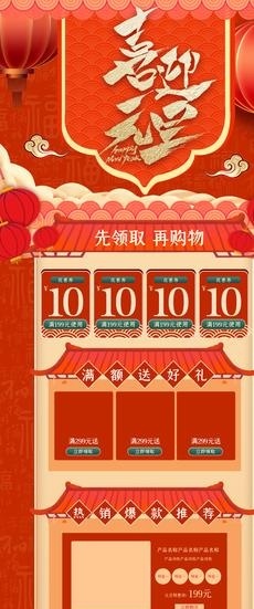 元旦图片