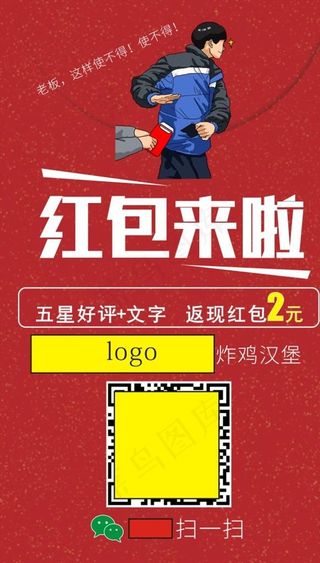 红包来啦图片