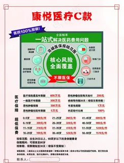 康悦医疗C款图片