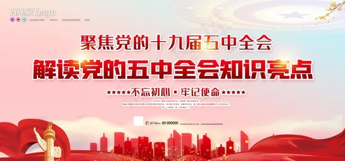 党建图片